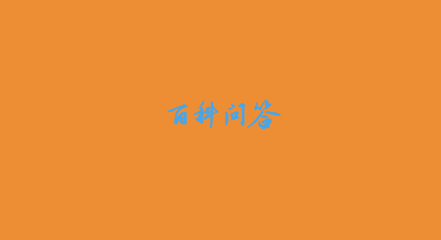 苹果手机如何制作word文档